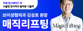 매직리프팅