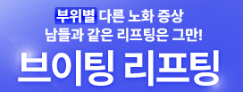 브이팅리프팅