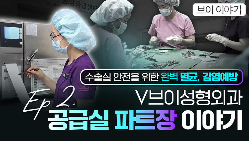 공급실파트장이야기 ep2