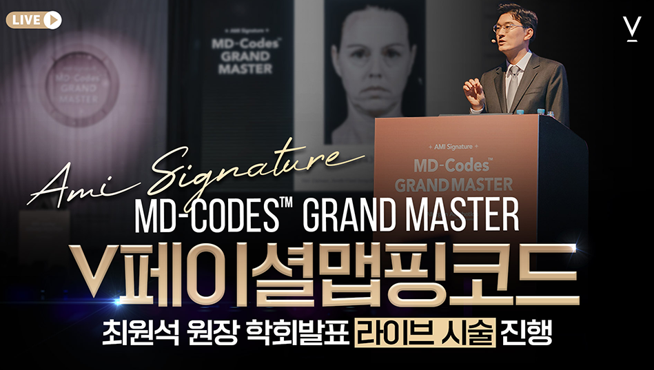 v페이셜맵핑코드 라이브시술