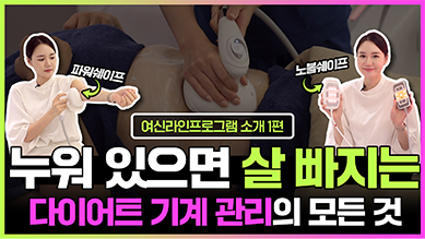 여성라인프로그램 소개1