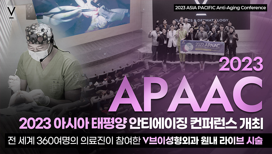 apaac 개최