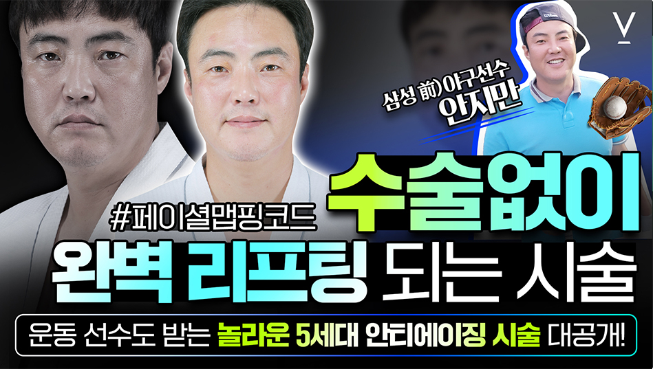 페이셜맵핑코드