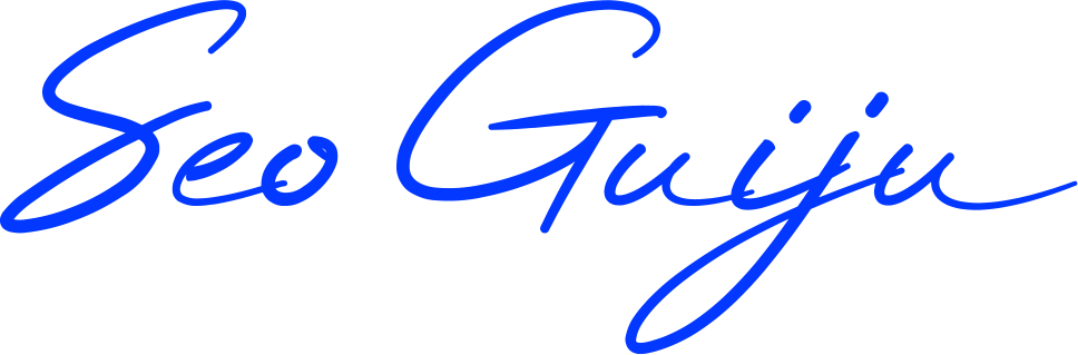 Seo Guiju