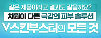 스킨부스터모든것