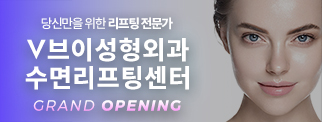 수면리프팅센터