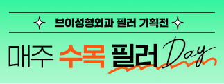 수목필러