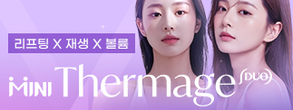 미니써마지싱글
